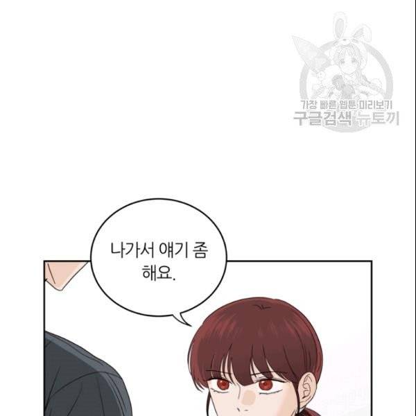 픽셀 오브 라이프 93화 9