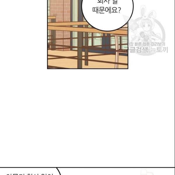 픽셀 오브 라이프 93화 13