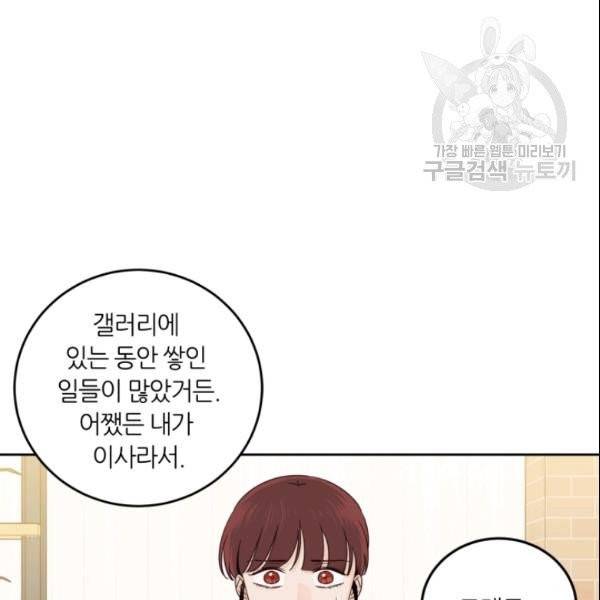 픽셀 오브 라이프 93화 15