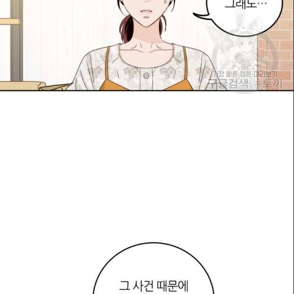 픽셀 오브 라이프 93화 16