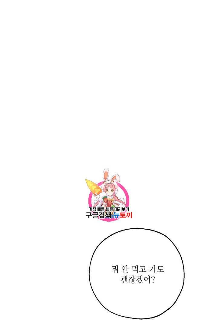 럭키 파라다이스 30화 1
