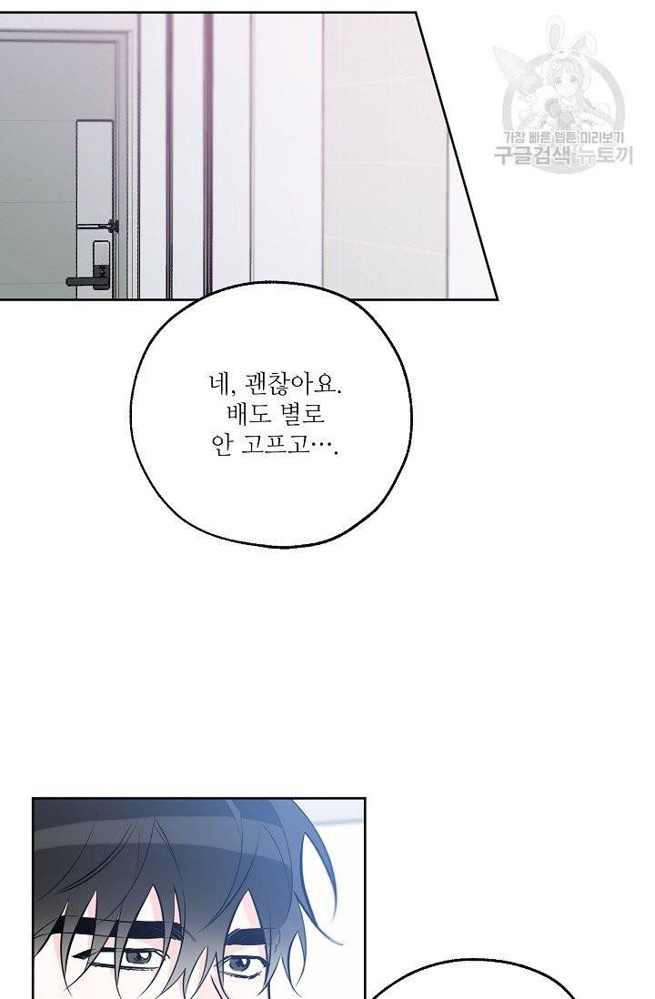 럭키 파라다이스 30화 2