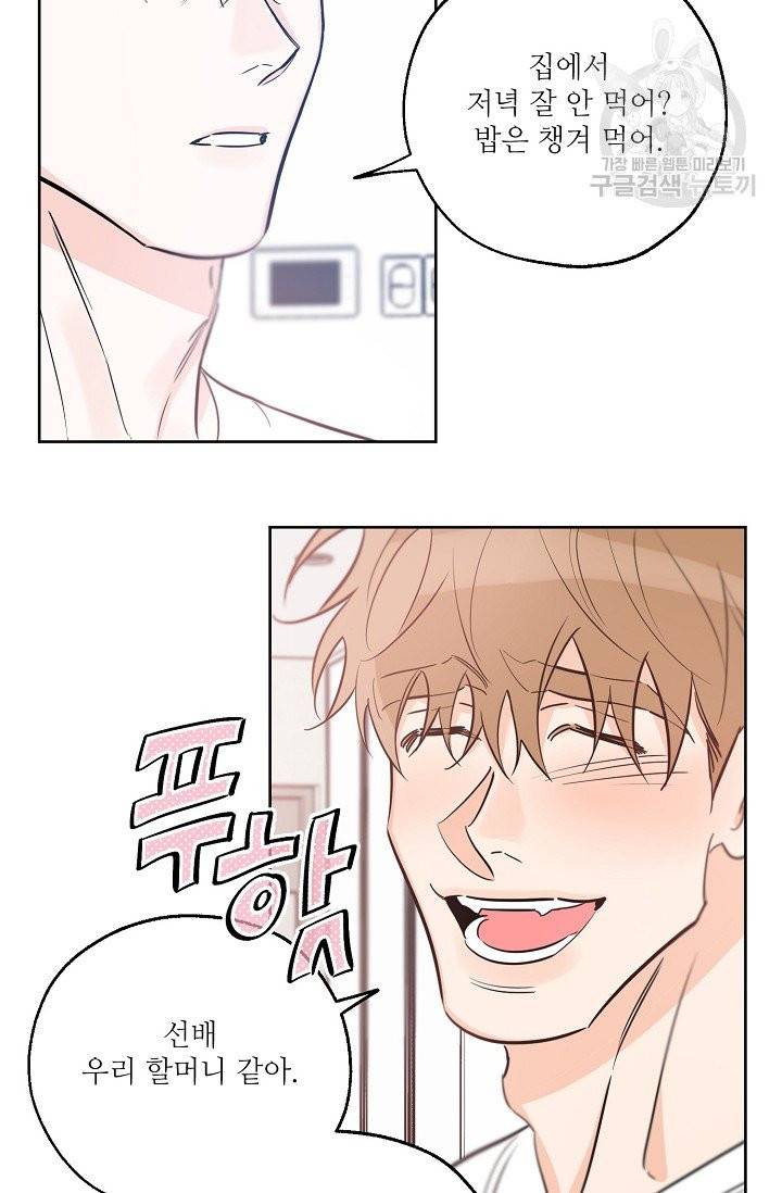 럭키 파라다이스 30화 3