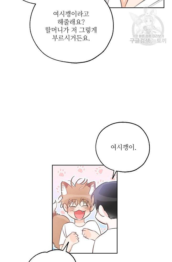 럭키 파라다이스 30화 4