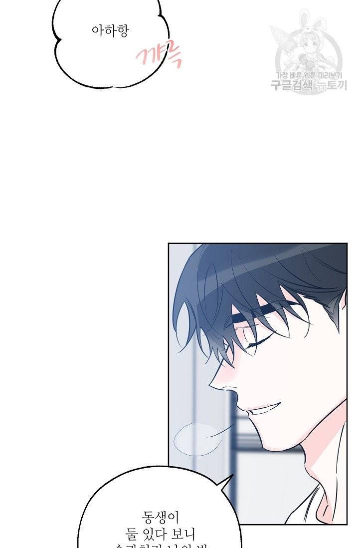럭키 파라다이스 30화 5