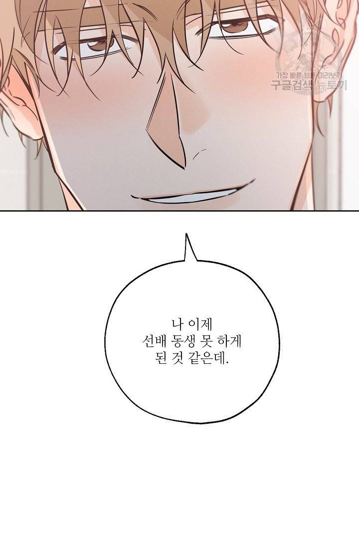 럭키 파라다이스 30화 10