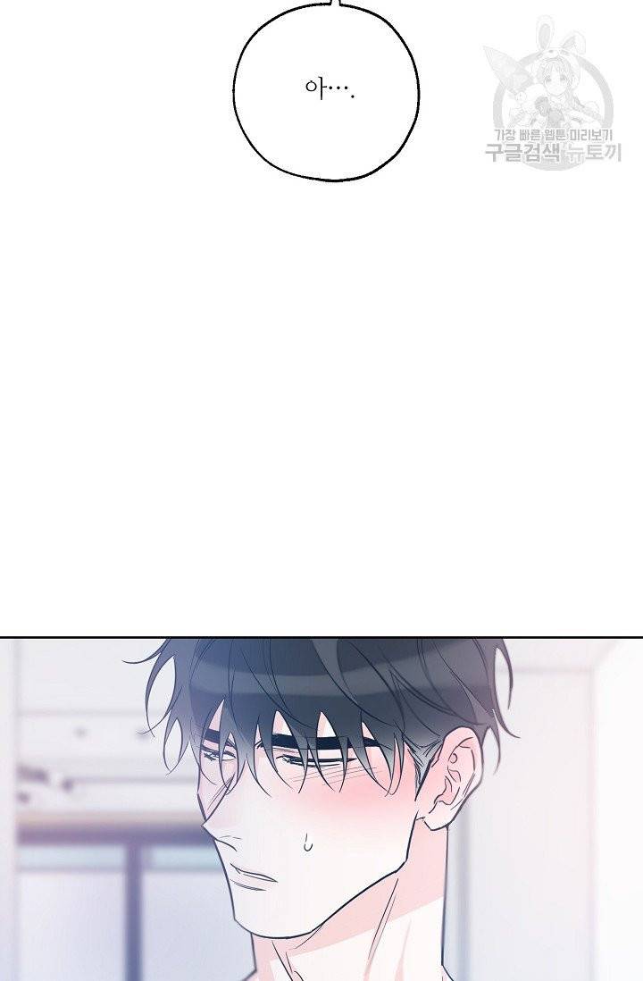럭키 파라다이스 30화 12