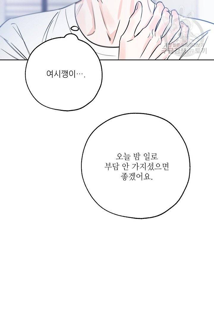 럭키 파라다이스 30화 13