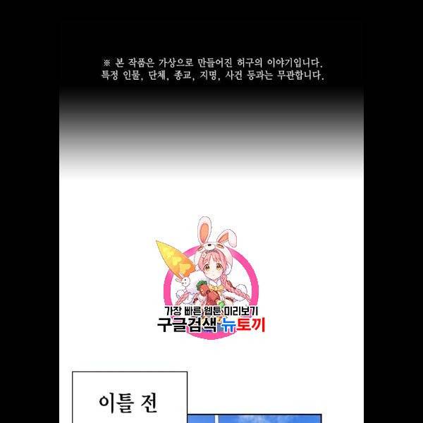 스터디그룹 115화 1