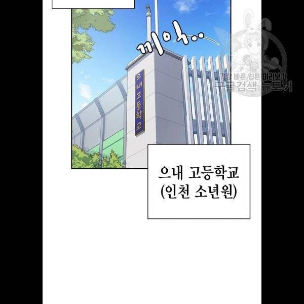 스터디그룹 115화 2