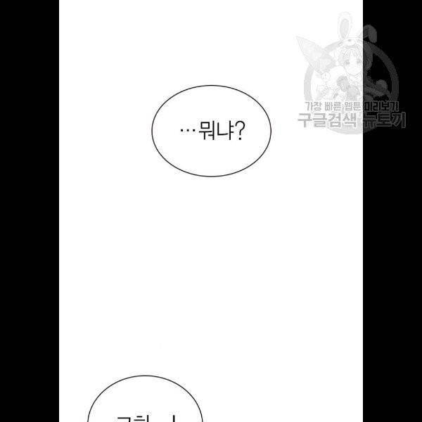 스터디그룹 115화 3
