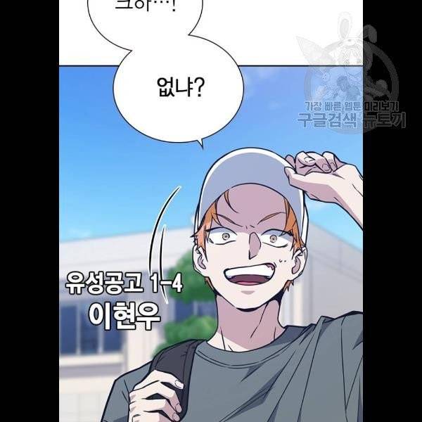스터디그룹 115화 4