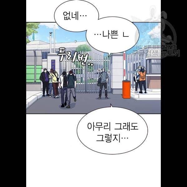 스터디그룹 115화 6