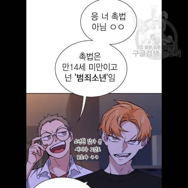 스터디그룹 115화 13