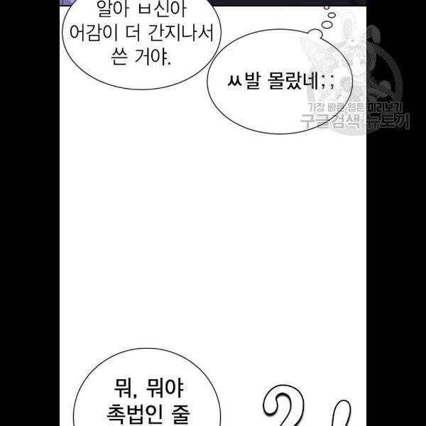 스터디그룹 115화 14