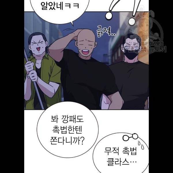 스터디그룹 115화 15