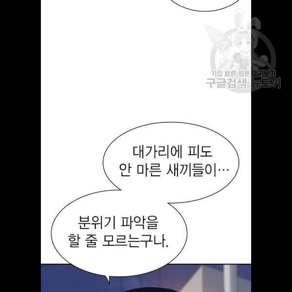 스터디그룹 115화 16