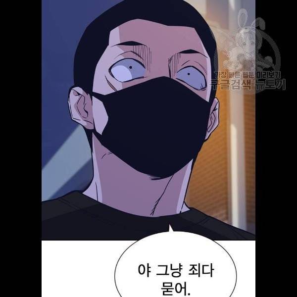 스터디그룹 115화 17