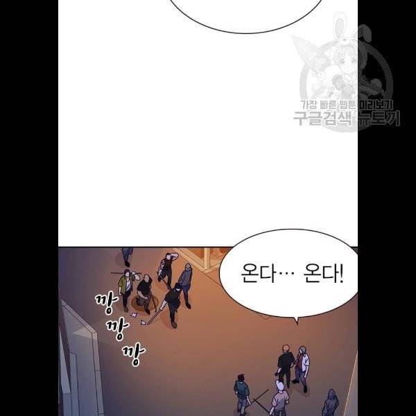 스터디그룹 115화 18