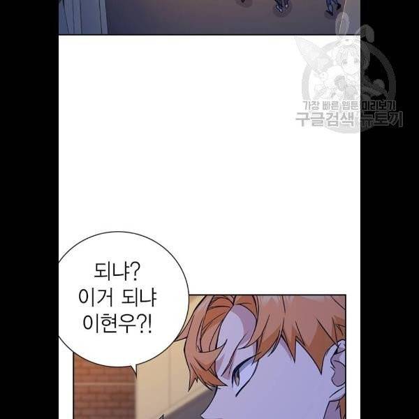 스터디그룹 115화 19