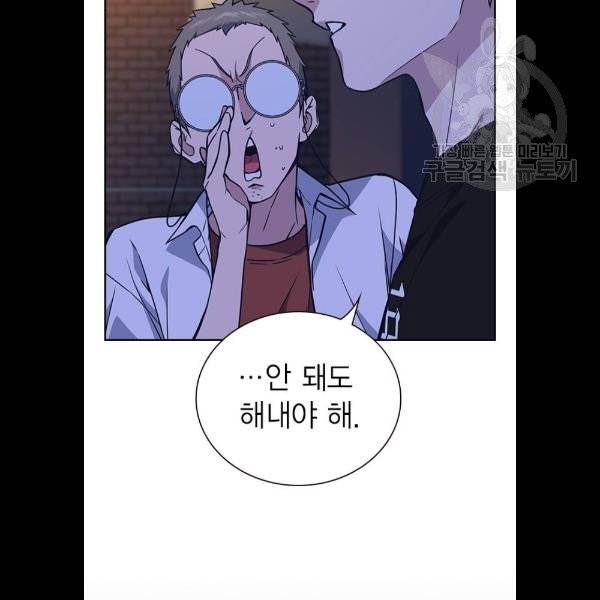 스터디그룹 115화 20