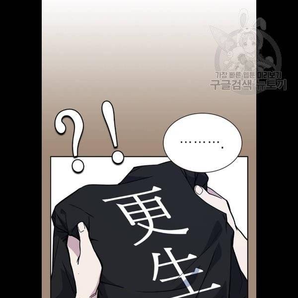 스터디그룹 115화 21