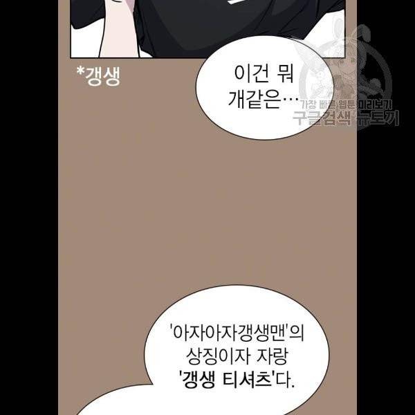 스터디그룹 115화 22
