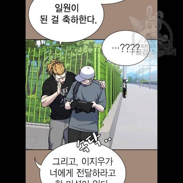 스터디그룹 115화 23