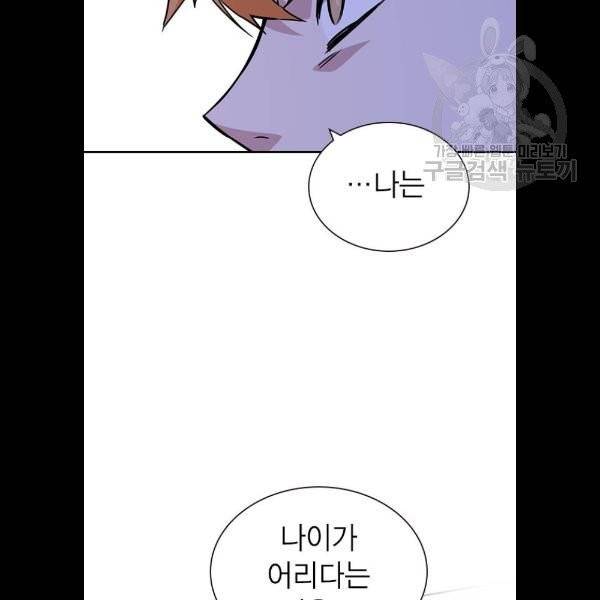 스터디그룹 115화 25