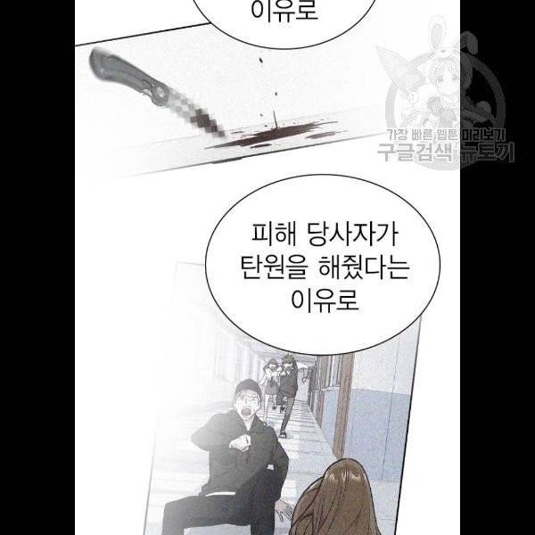 스터디그룹 115화 26