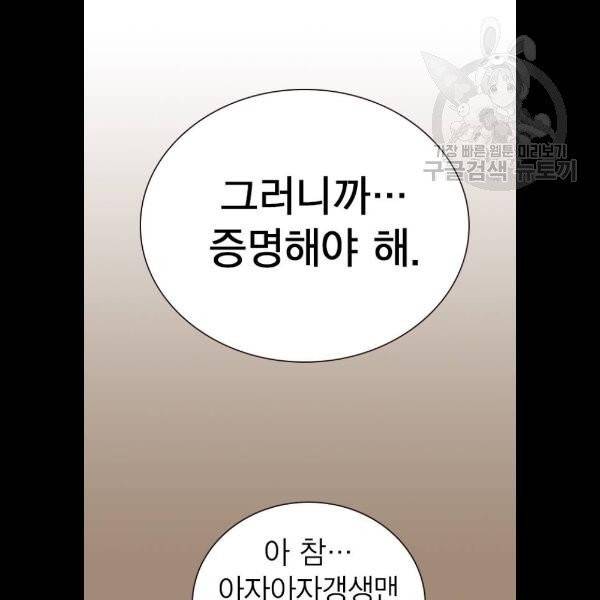 스터디그룹 115화 28