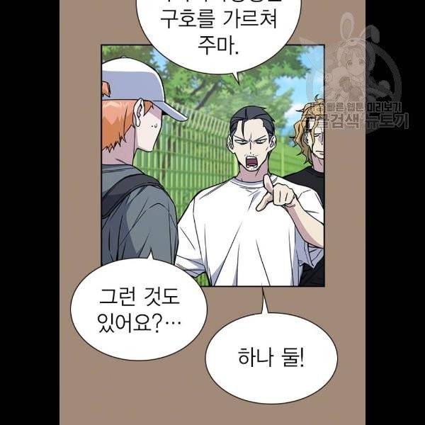 스터디그룹 115화 29