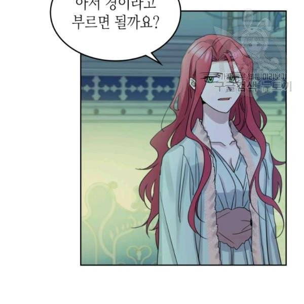 그녀와 야수 44화 8