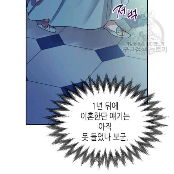 그녀와 야수 44화 17