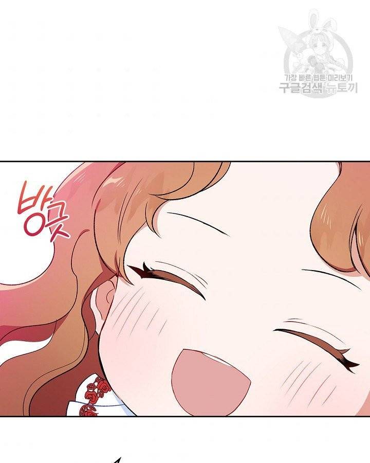 이번 생은 가주가 되겠습니다 3화 9