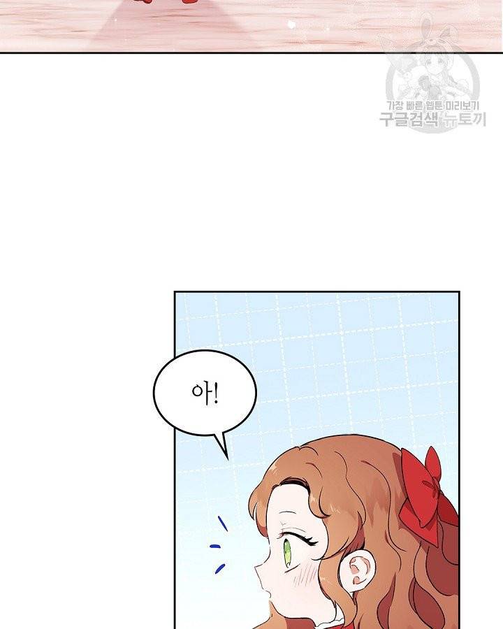 이번 생은 가주가 되겠습니다 3화 13