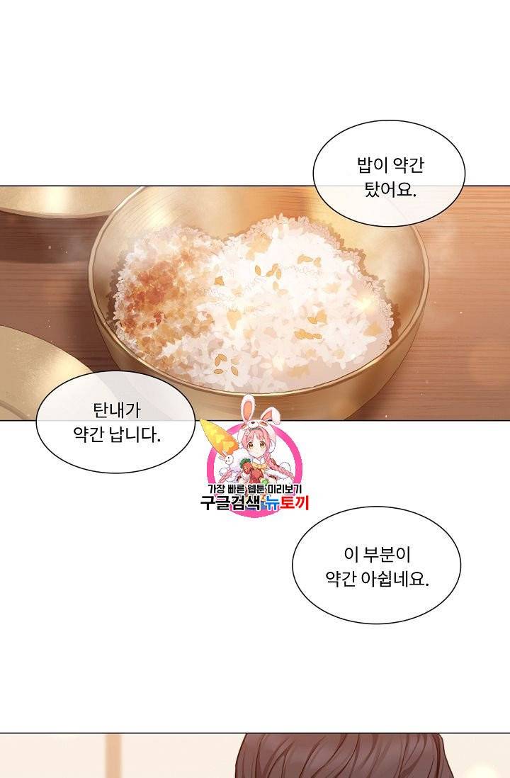 자취요리왕 65화 1