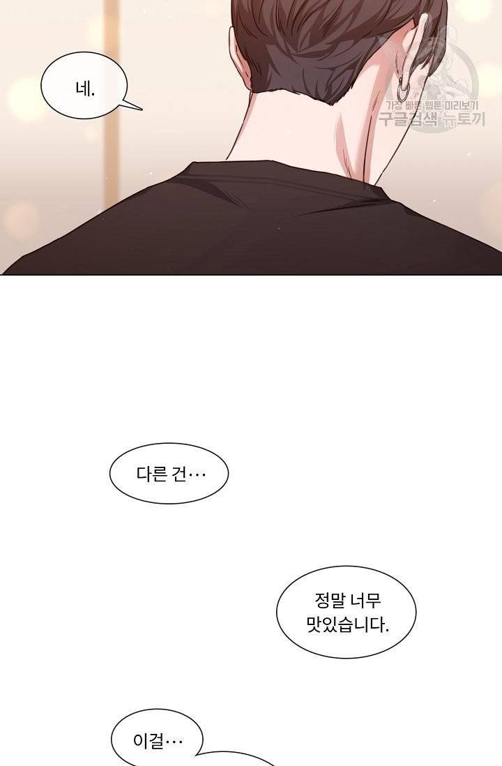 자취요리왕 65화 2