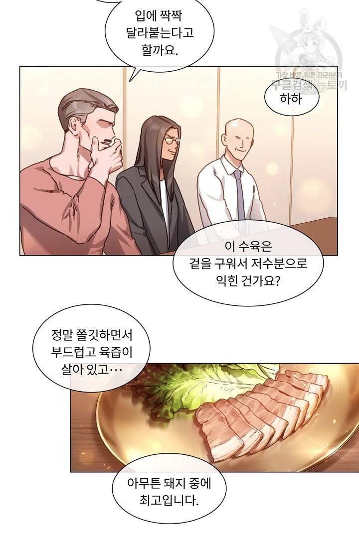 자취요리왕 65화 3