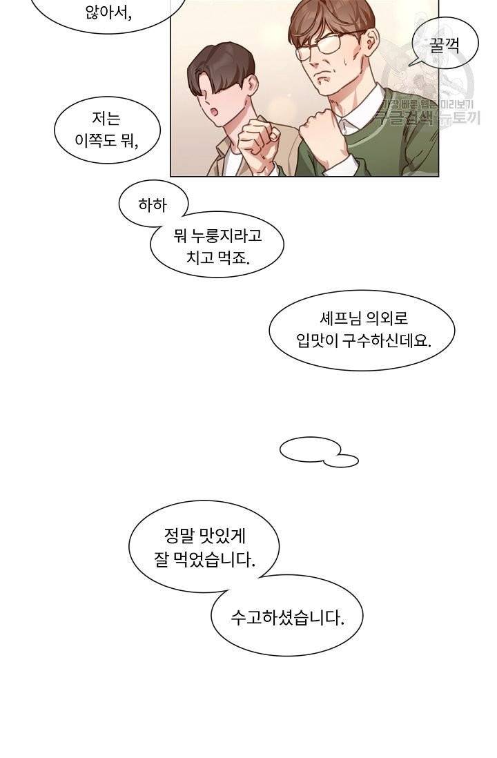 자취요리왕 65화 5
