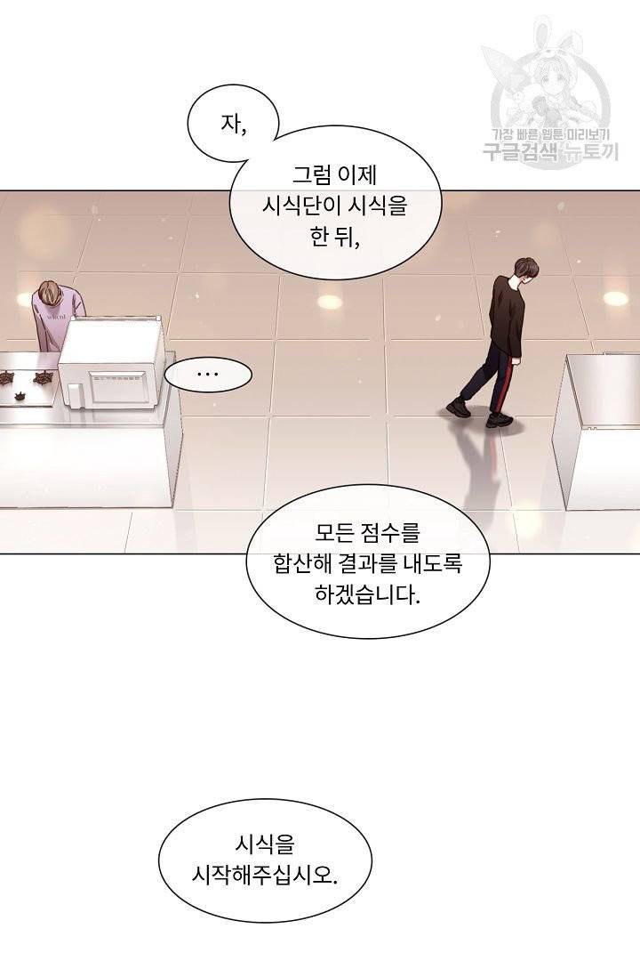 자취요리왕 65화 6