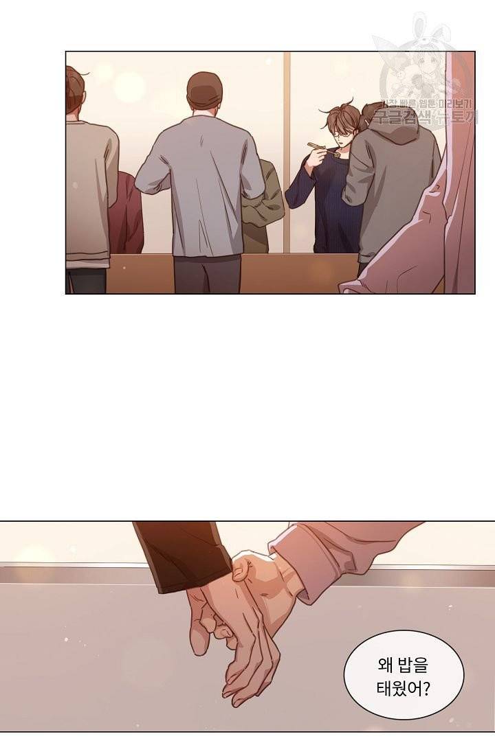 자취요리왕 65화 7