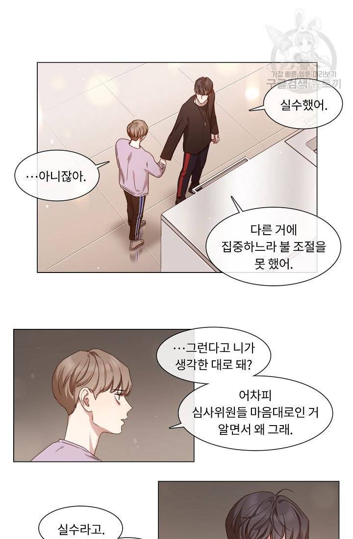 자취요리왕 65화 8