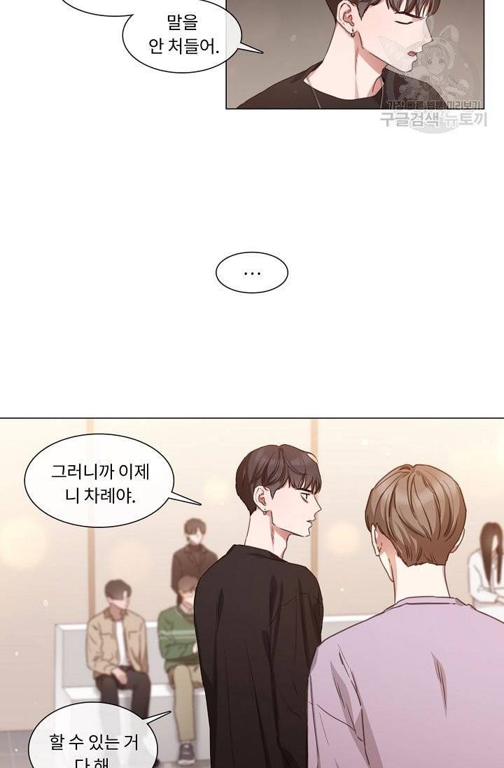 자취요리왕 65화 9
