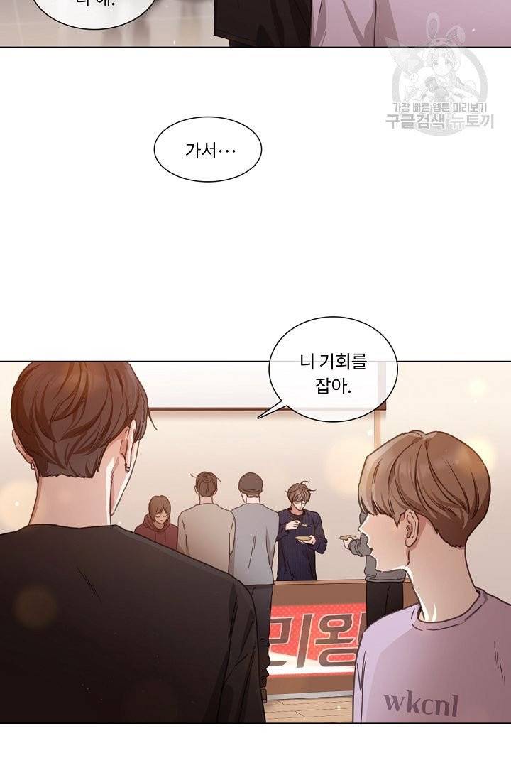 자취요리왕 65화 10