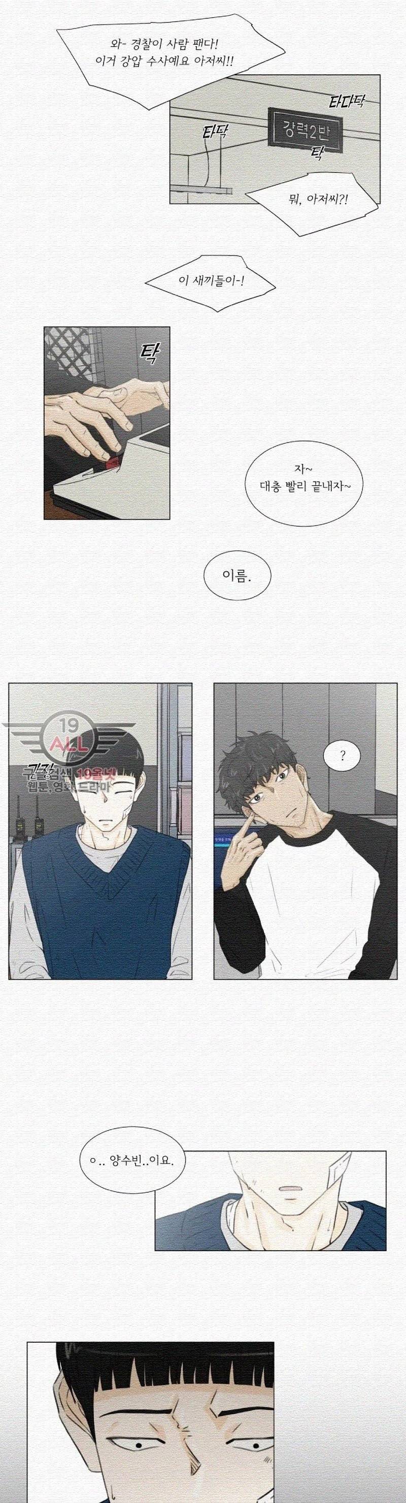 십이월에 37화 2