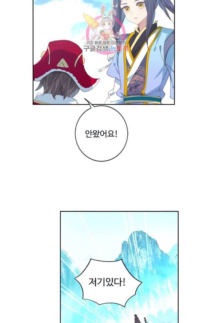 원존: 용의 비상  133화 2