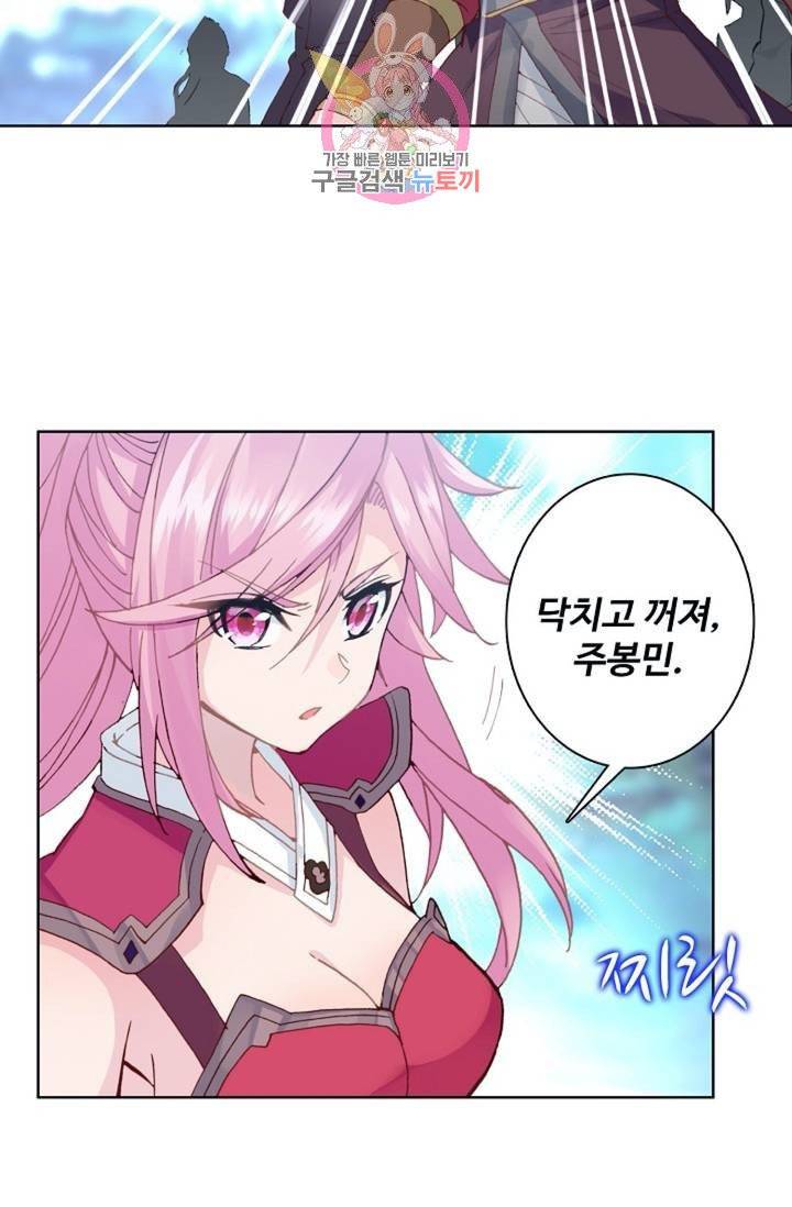 원존: 용의 비상  133화 4