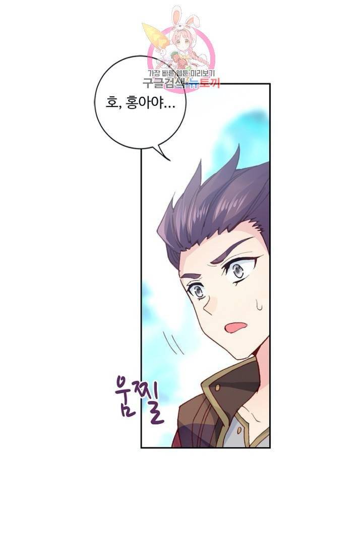 원존: 용의 비상  133화 5