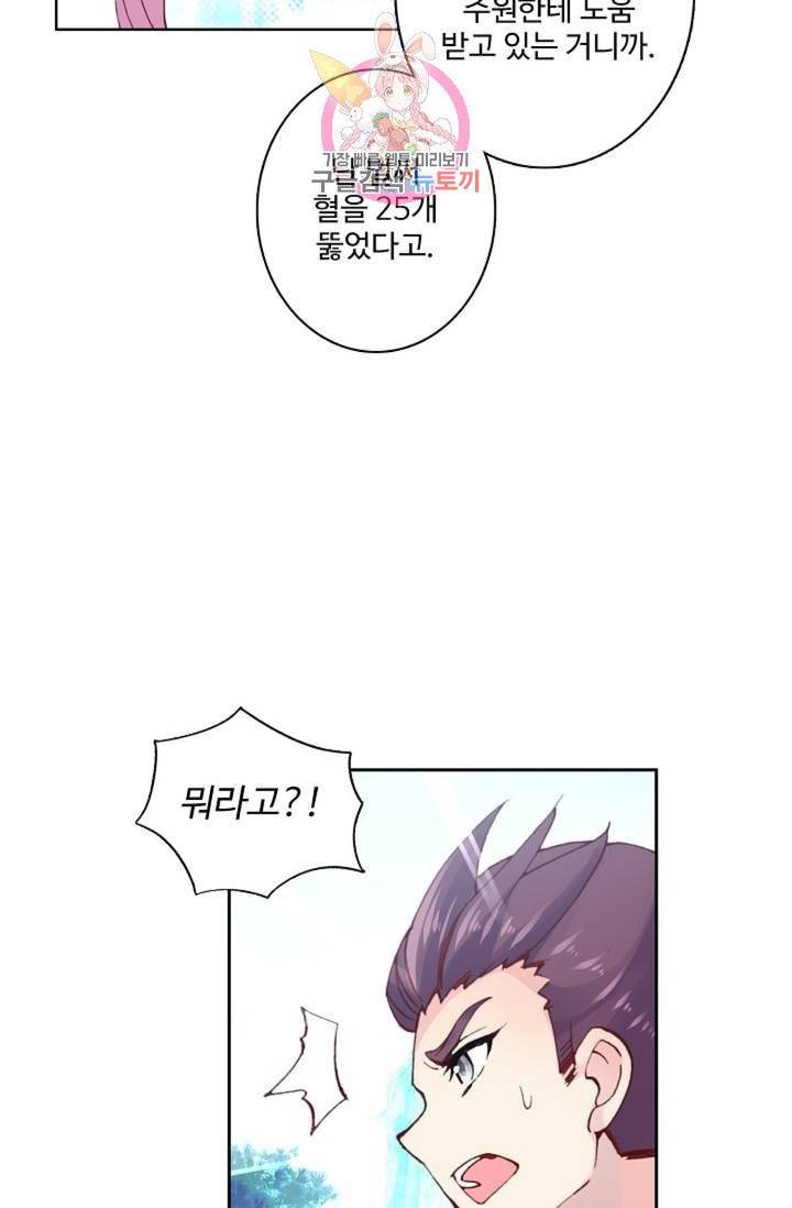 원존: 용의 비상  133화 10